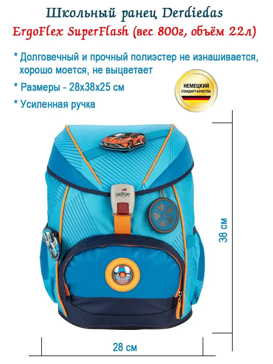 Ранец школьный мальчики ортопедический для первоклассника