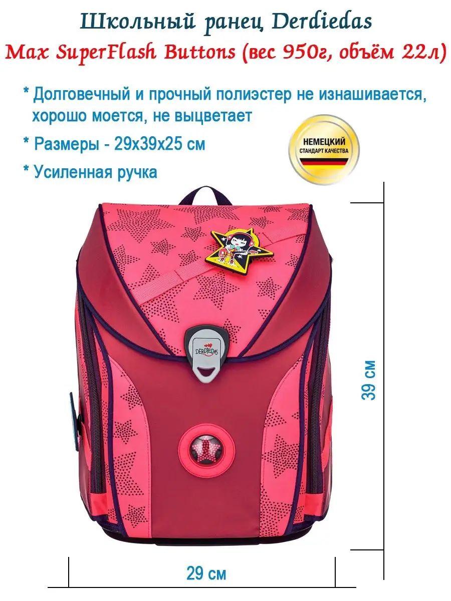 Ранец школьный ортопедический для первоклассника