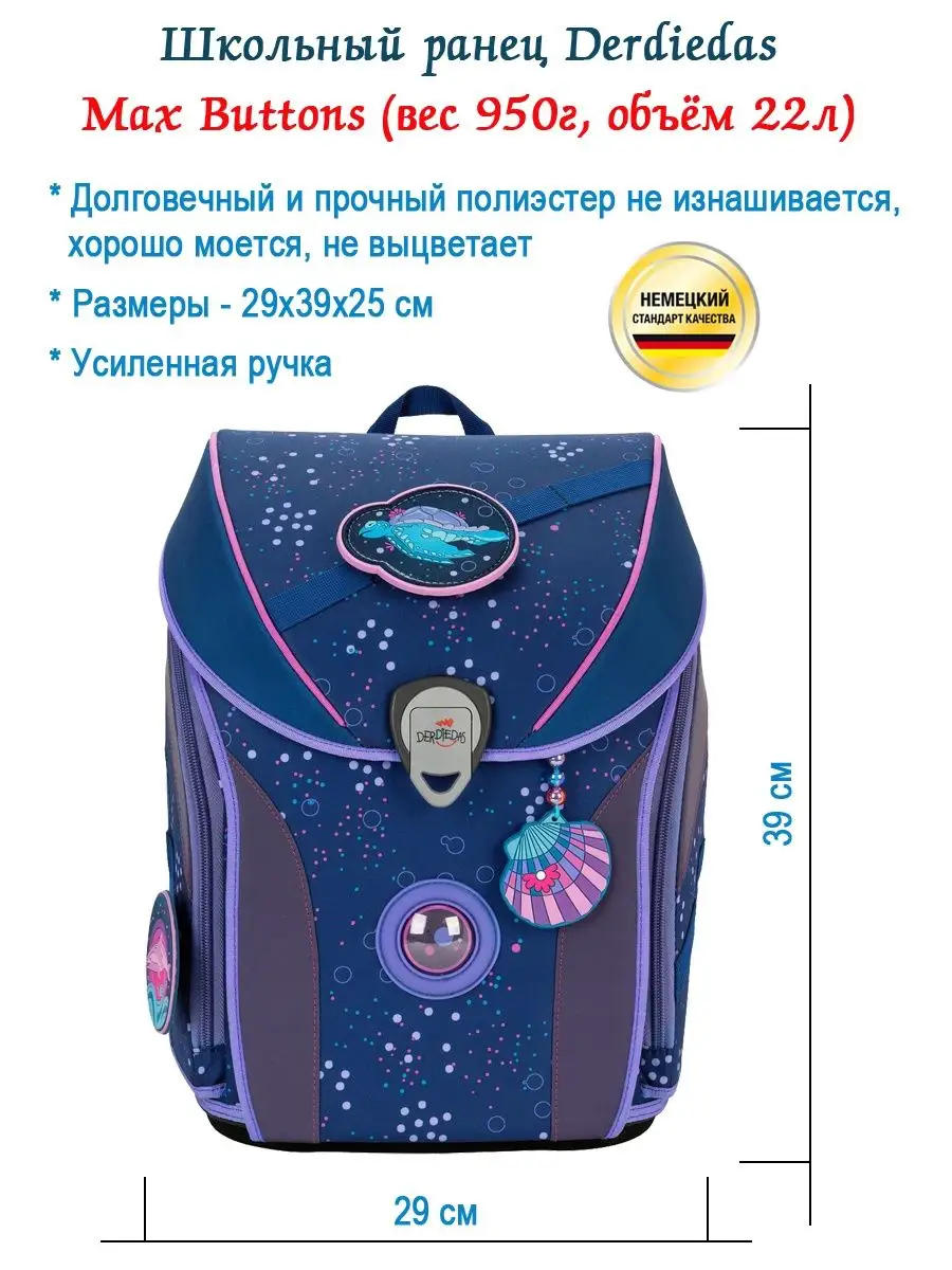 Ранец школьный ортопедический для первоклассника