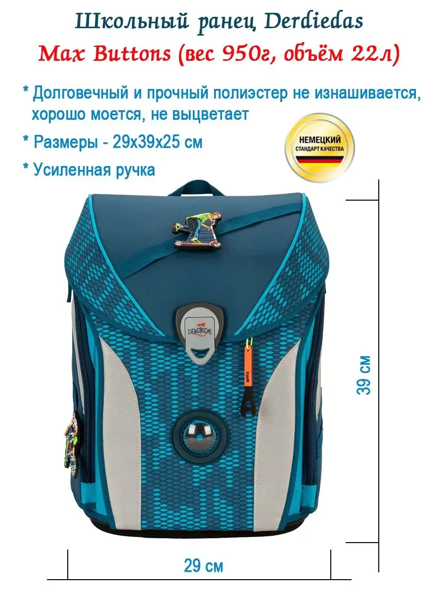 Ранец школьный мальчики ортопедический для первоклассника