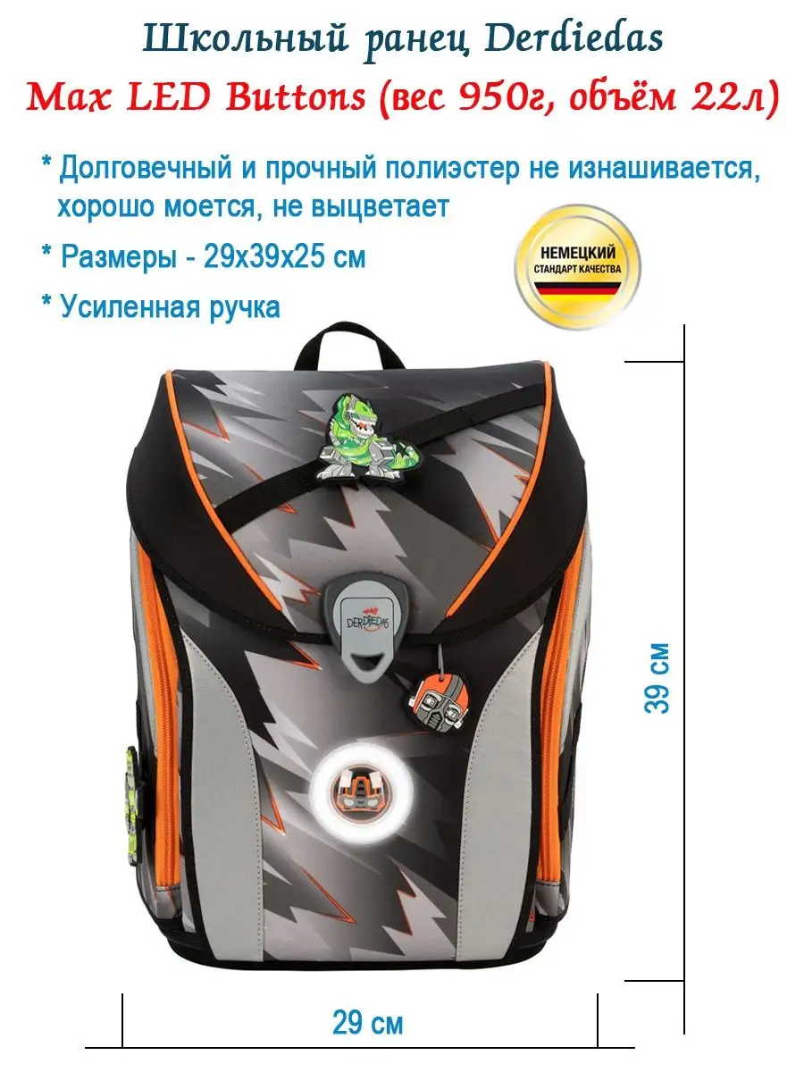 Ранец школьный мальчики ортопедический для первоклассника