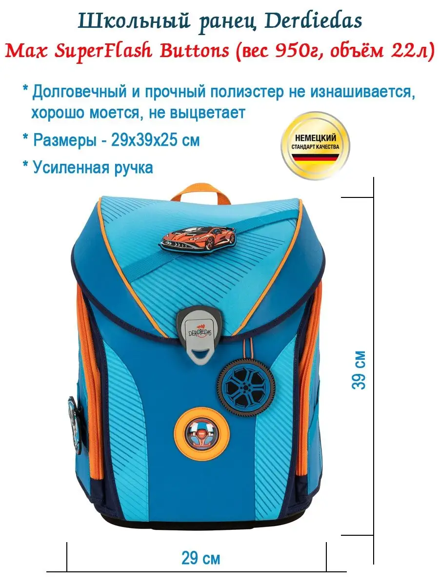 Ранец школьный мальчики ортопедический для первоклассника