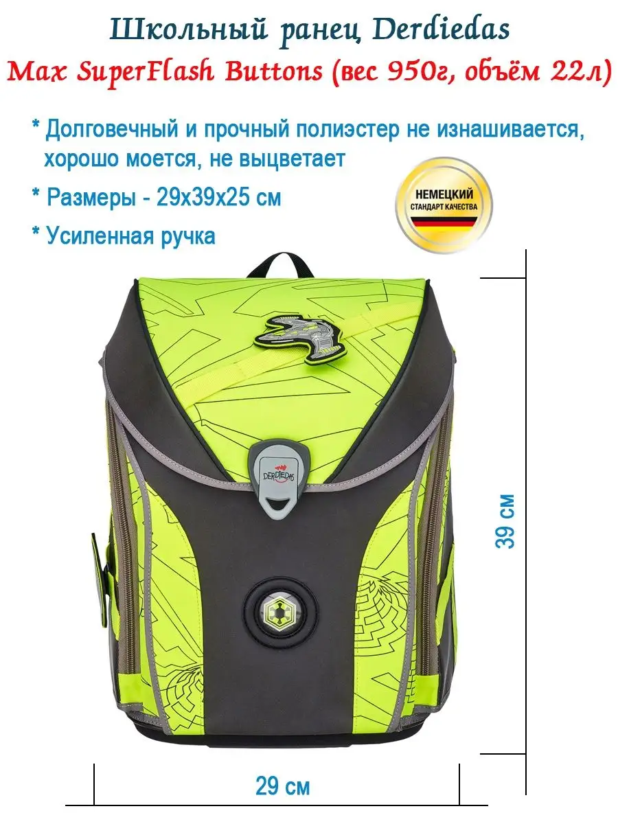 Ранец школьный мальчики ортопедический для первоклассника