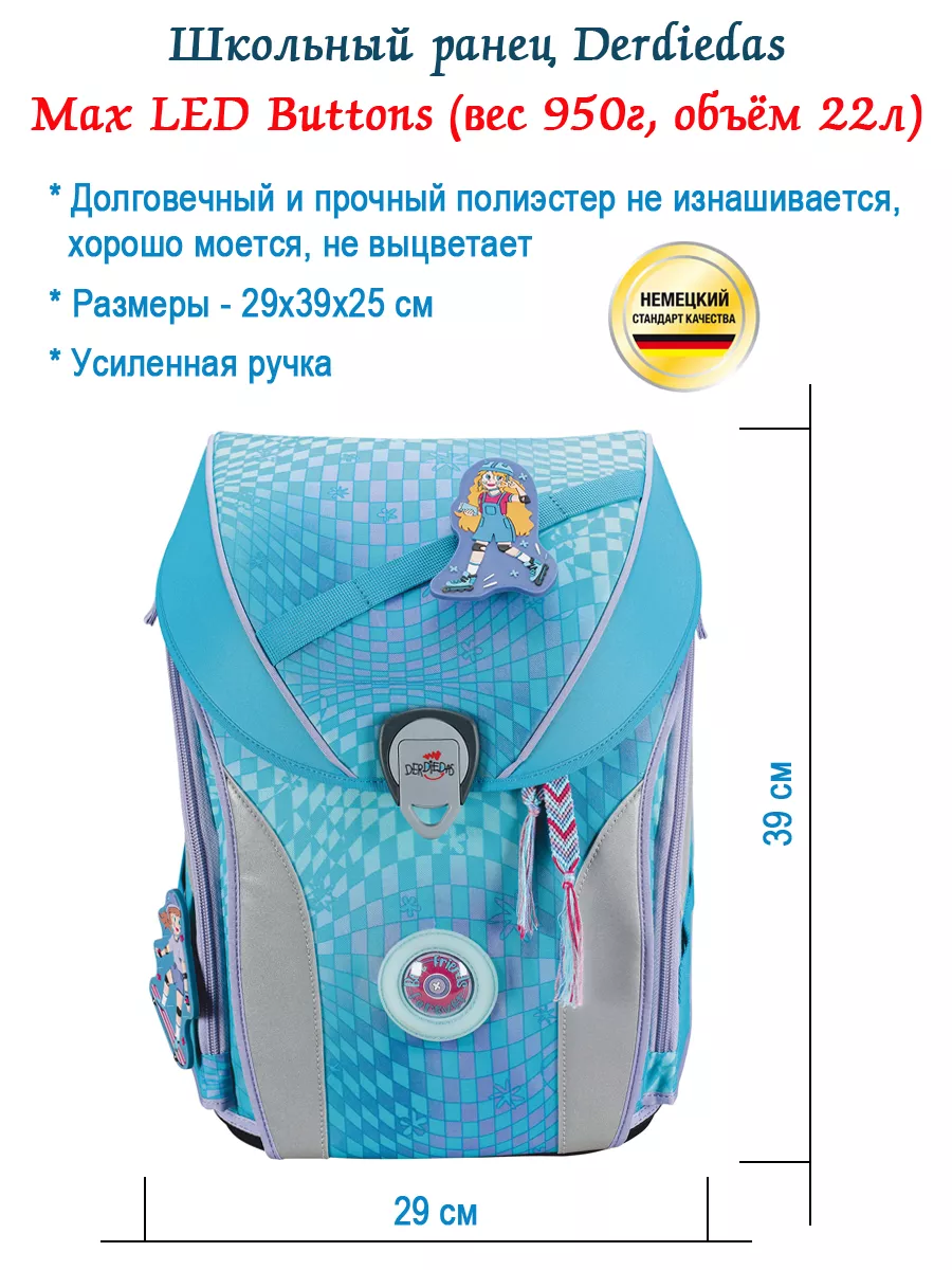 Ранец школьный ортопедический для первоклассника
