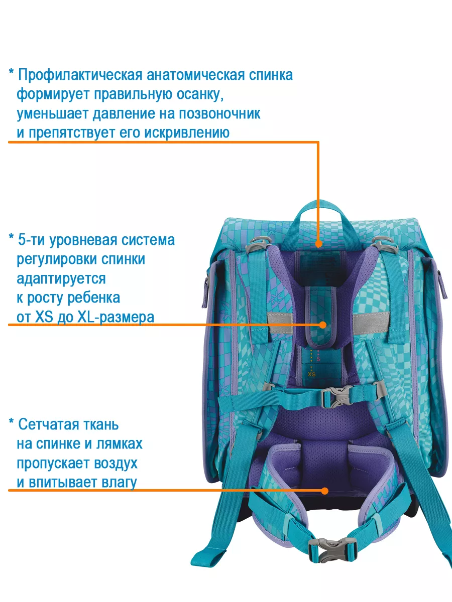 Ранец школьный ортопедический для первоклассника