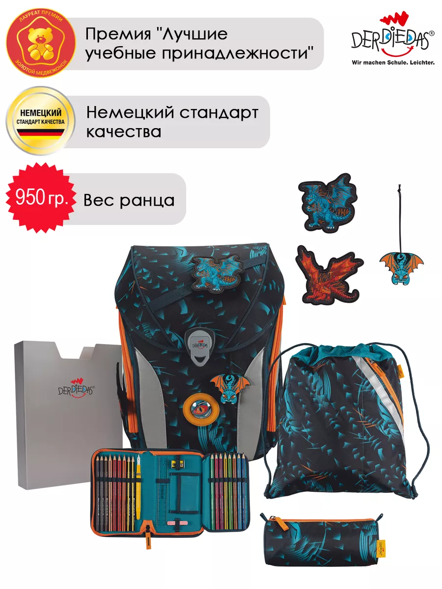 Ранец школьный ортопедический для первоклассника