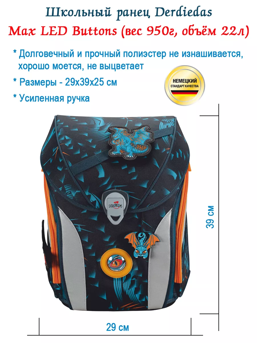 Ранец школьный ортопедический для первоклассника