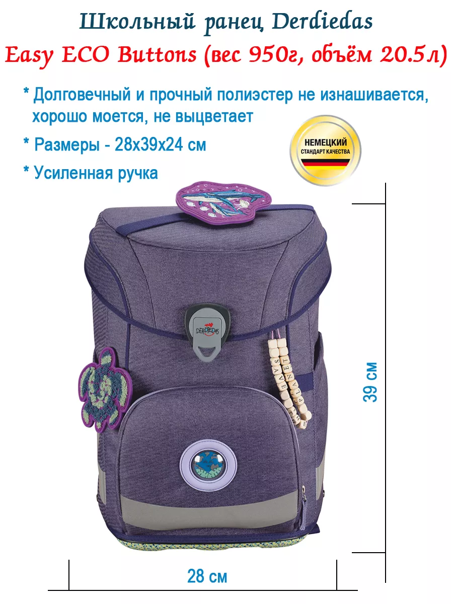 Ранец школьный ортопедический для первоклассника