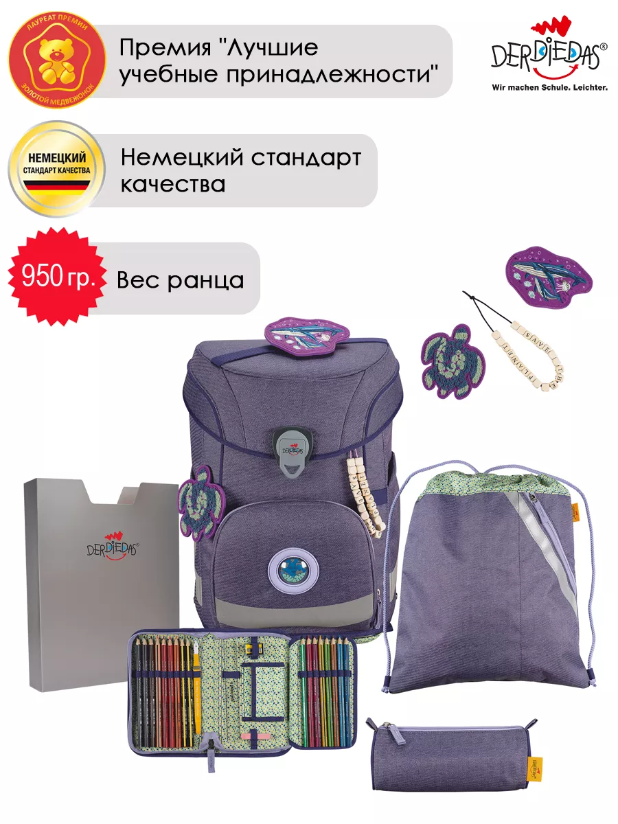 Ранец школьный ортопедический для первоклассника