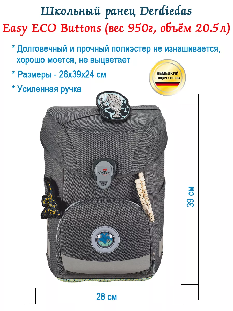Ранец школьный ортопедический для первоклассника