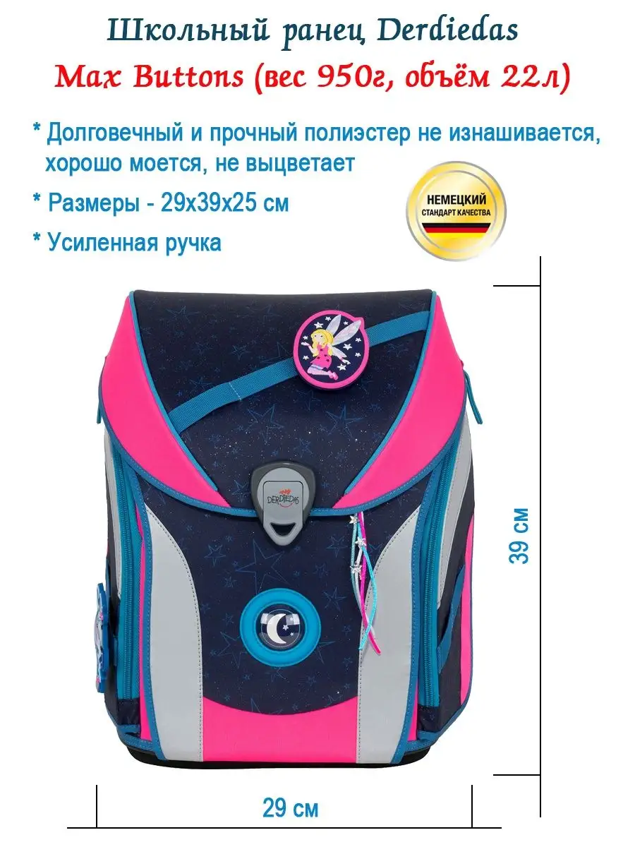 Ранец школьный ортопедический для первоклассника