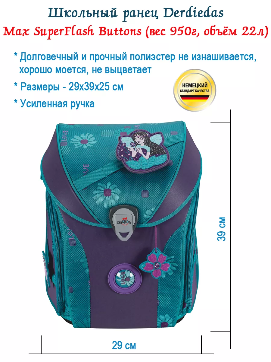 Ранец школьный ортопедический для первоклассника