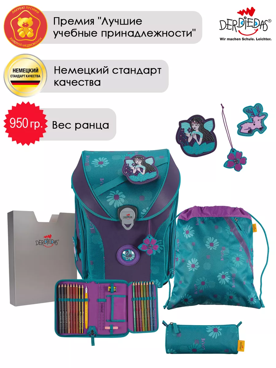 Ранец школьный ортопедический для первоклассника