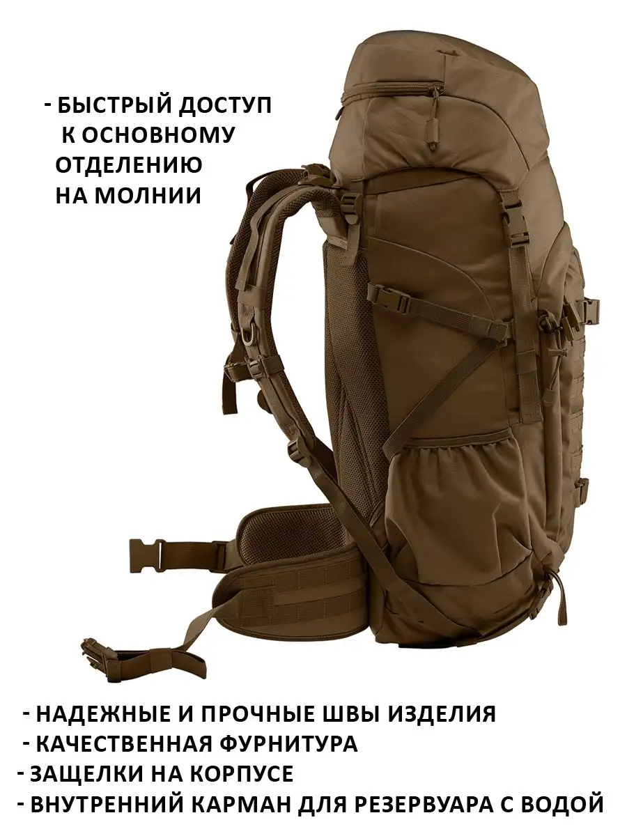 Туристический рюкзак 60 литров