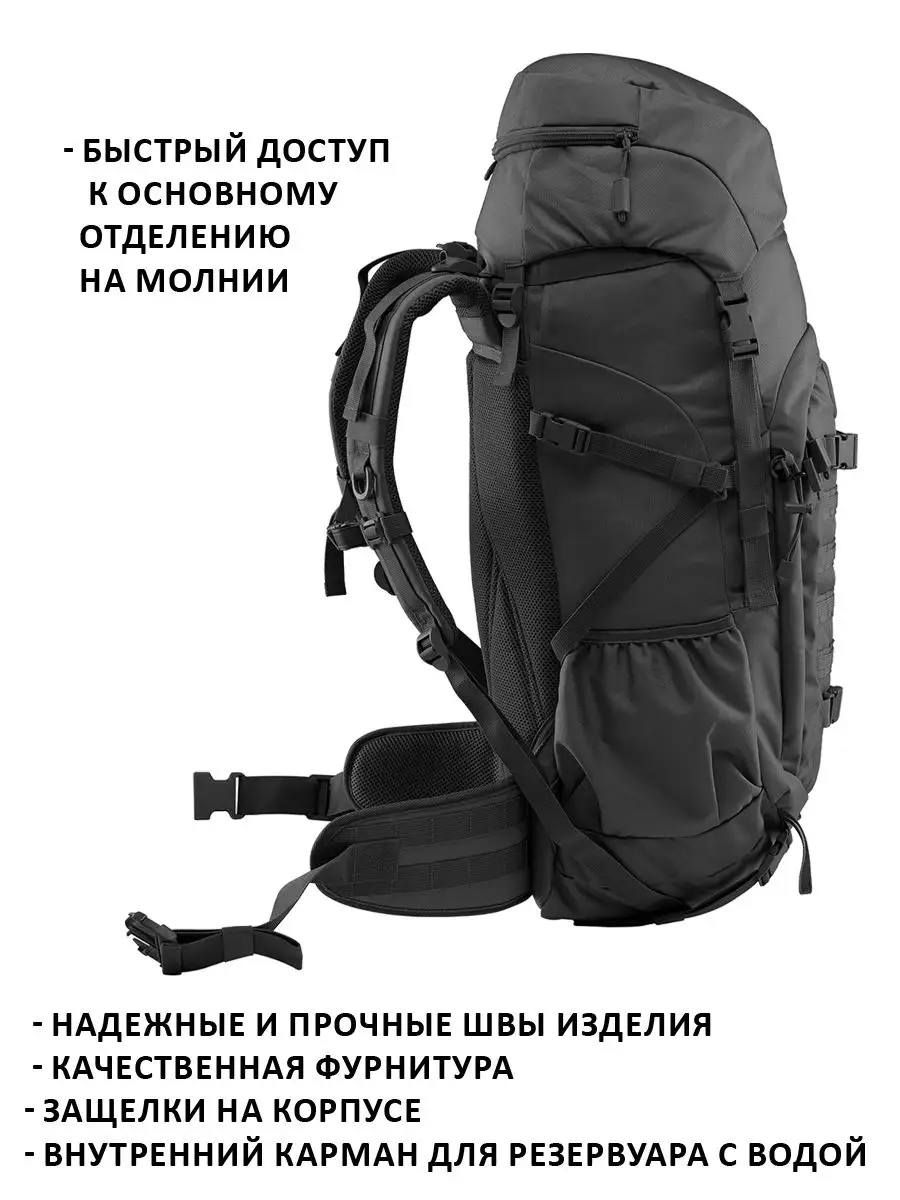 Туристический рюкзак 60 литров