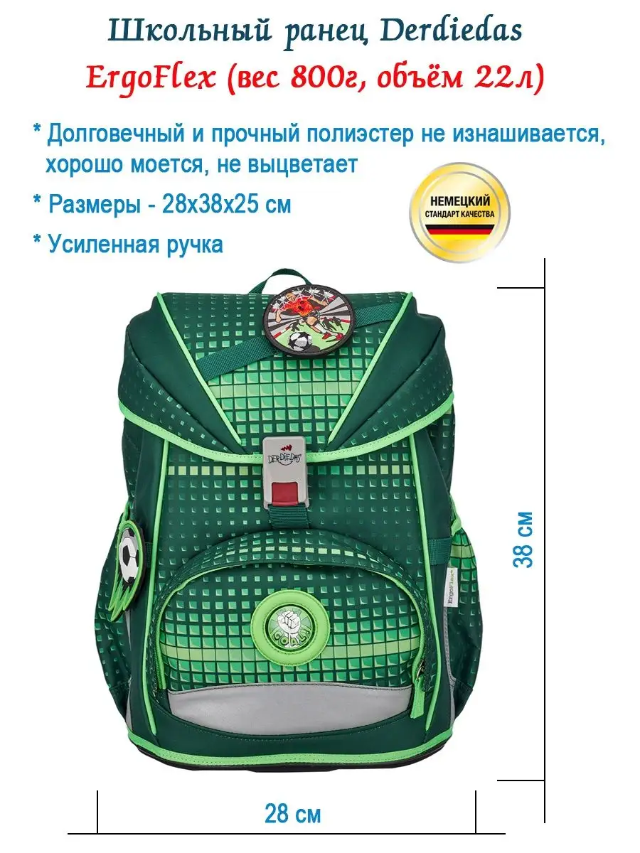 Ранец школьный мальчики ортопедический для первоклассника