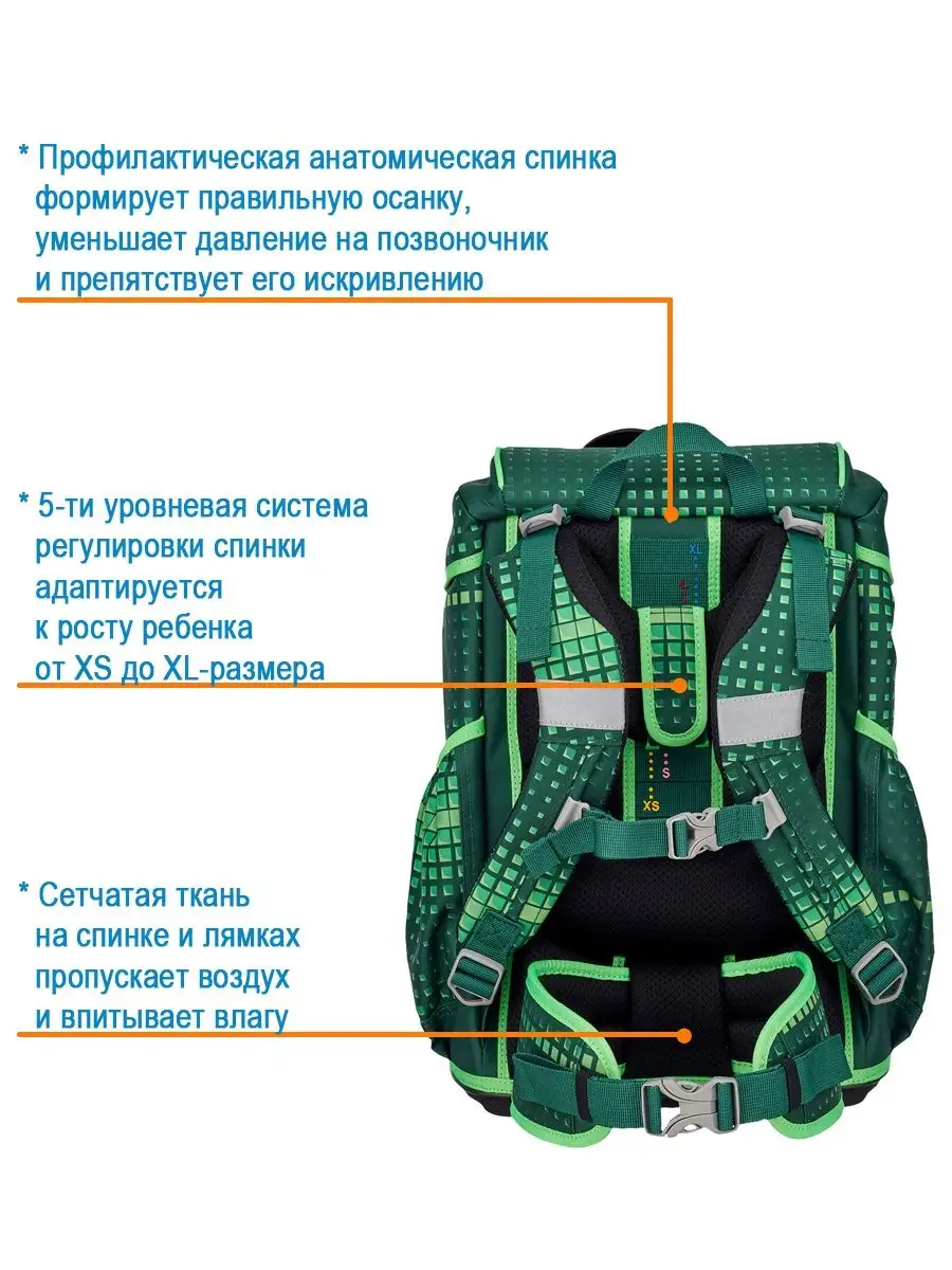 Ранец школьный мальчики ортопедический для первоклассника