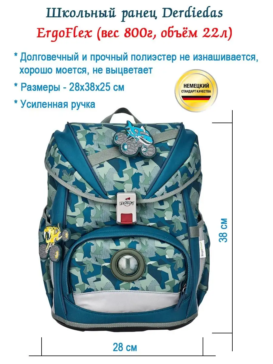 Ранец школьный мальчики ортопедический для первоклассника
