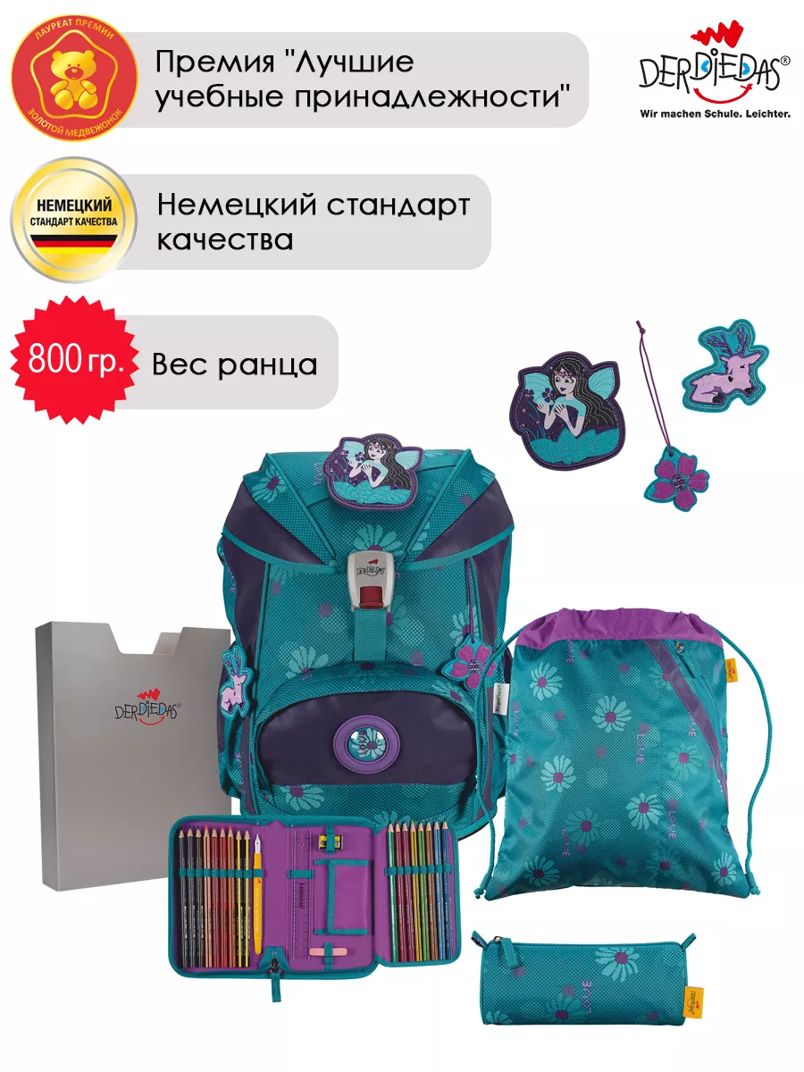 Ранец школьный ортопедический для первоклассника