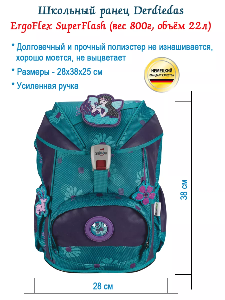 Ранец школьный ортопедический для первоклассника