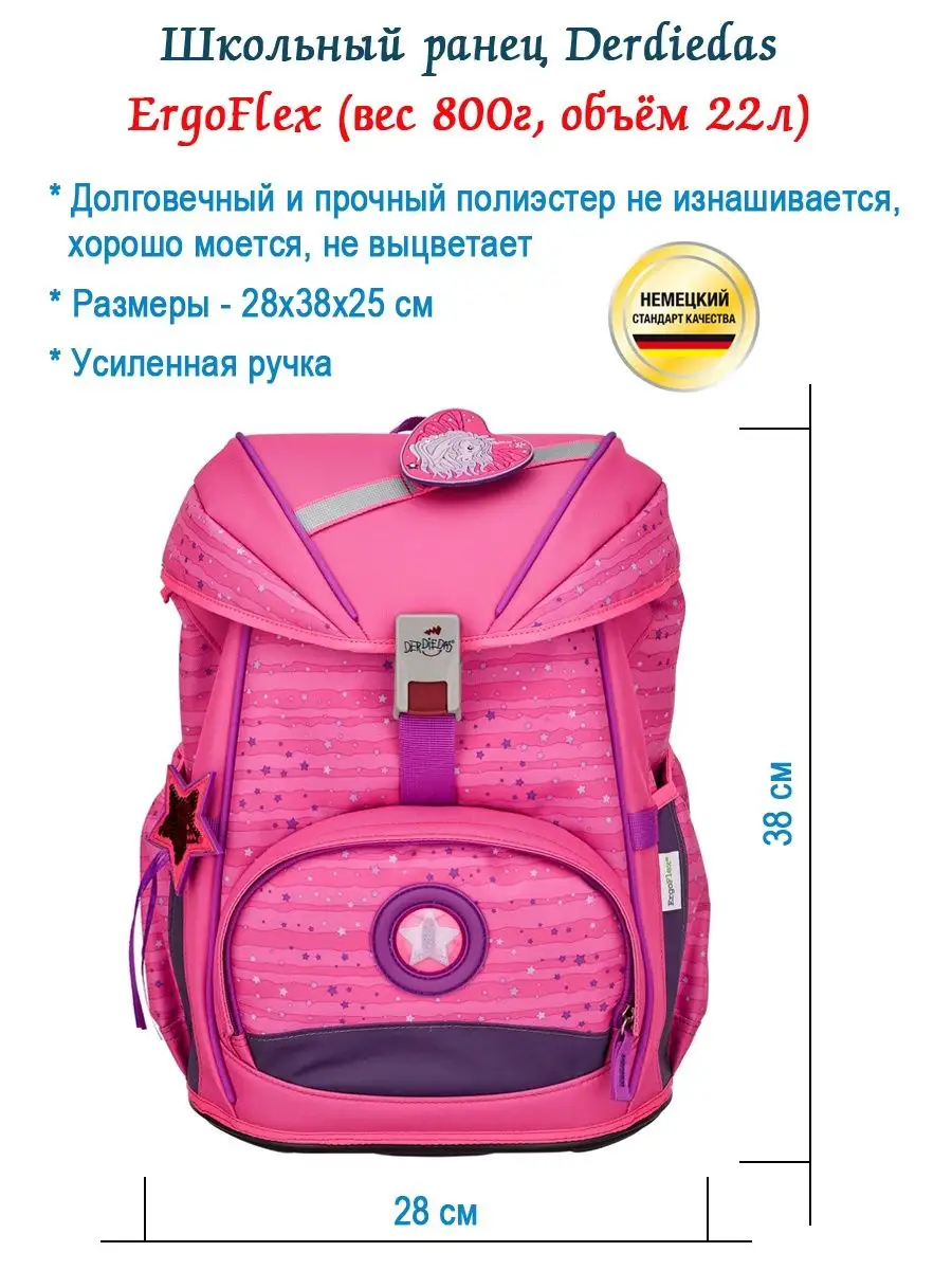 Ранец школьный девочки ортопедический для первоклассника