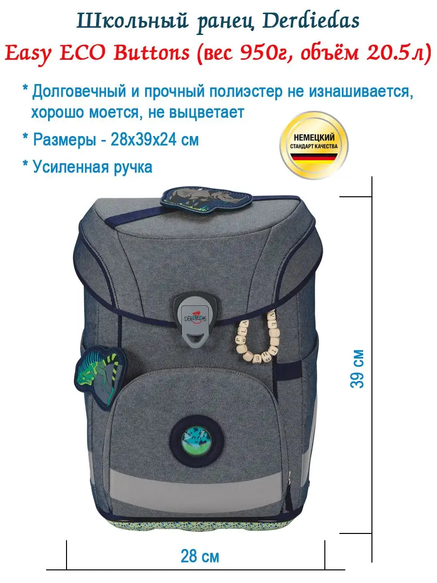 Ранец школьный мальчики ортопедический для первоклассника