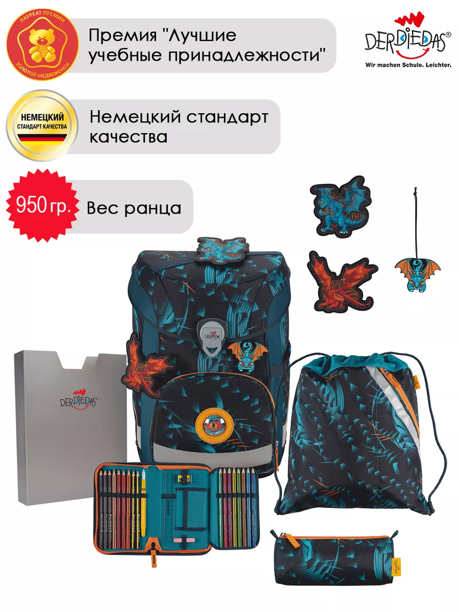 Ранец школьный ортопедический для первоклассника