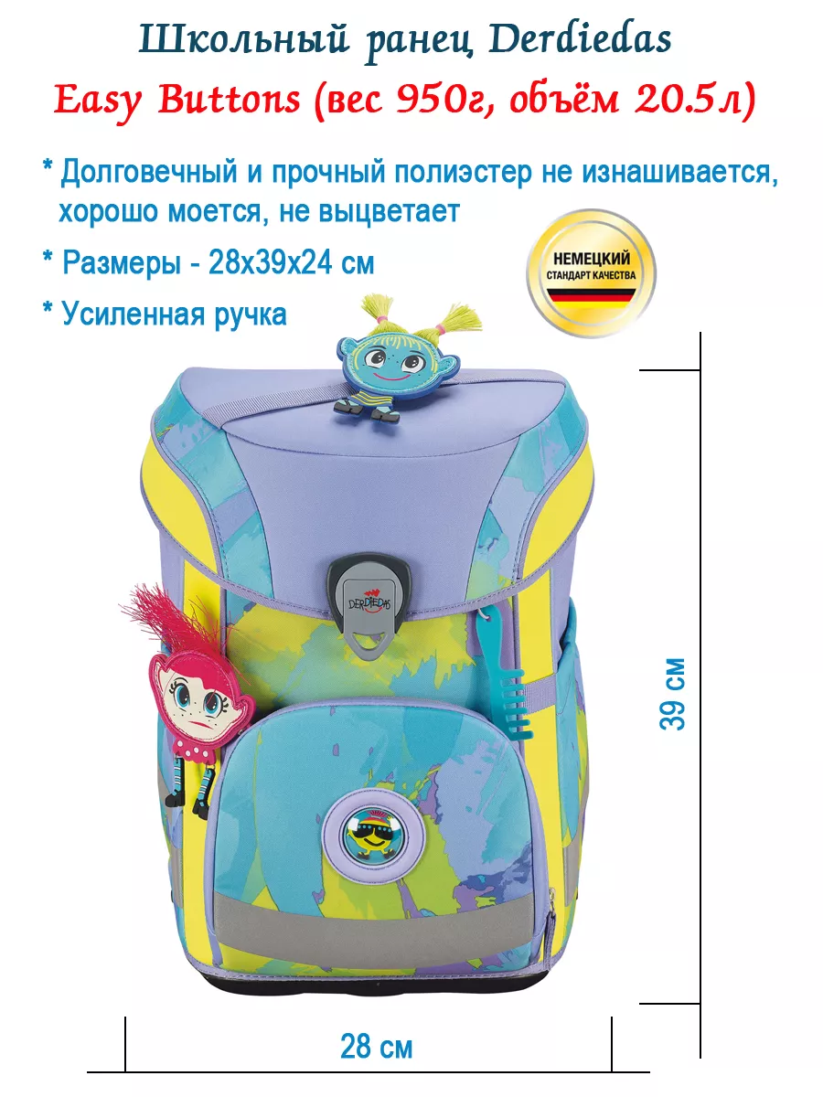 Ранец школьный ортопедический для первоклассника