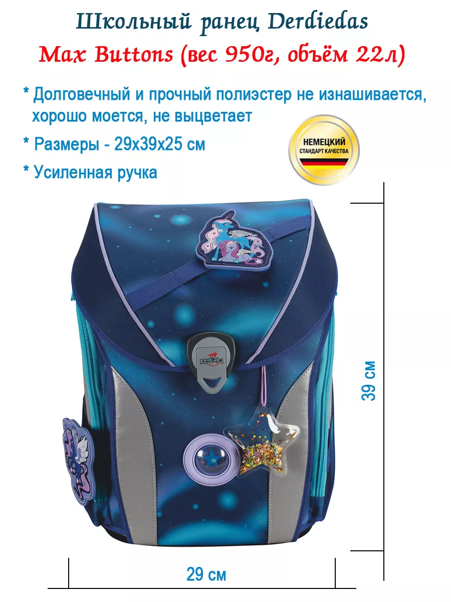 Ранец школьный ортопедический для первоклассника