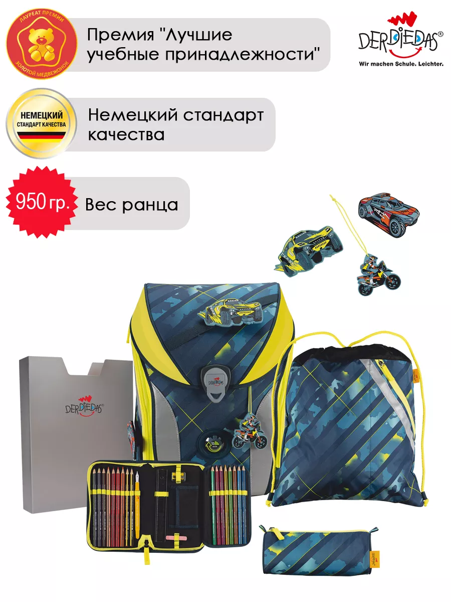 Ранец школьный ортопедический для первоклассника