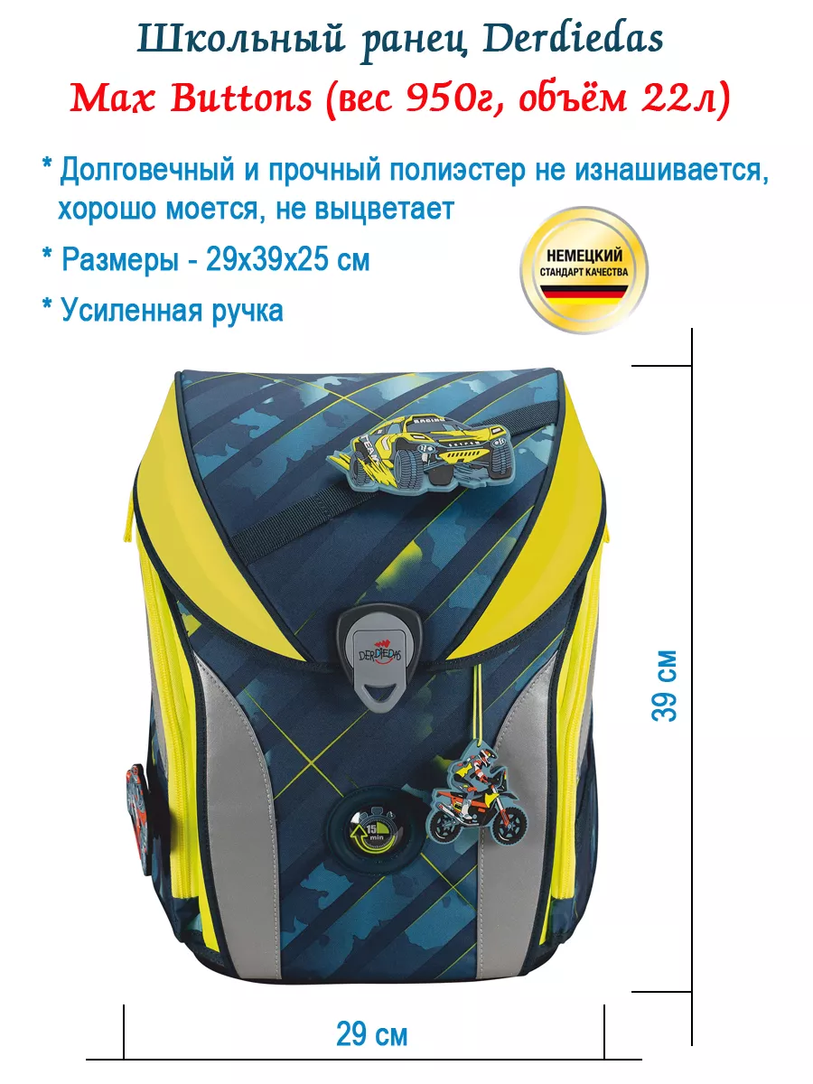 Ранец школьный ортопедический для первоклассника