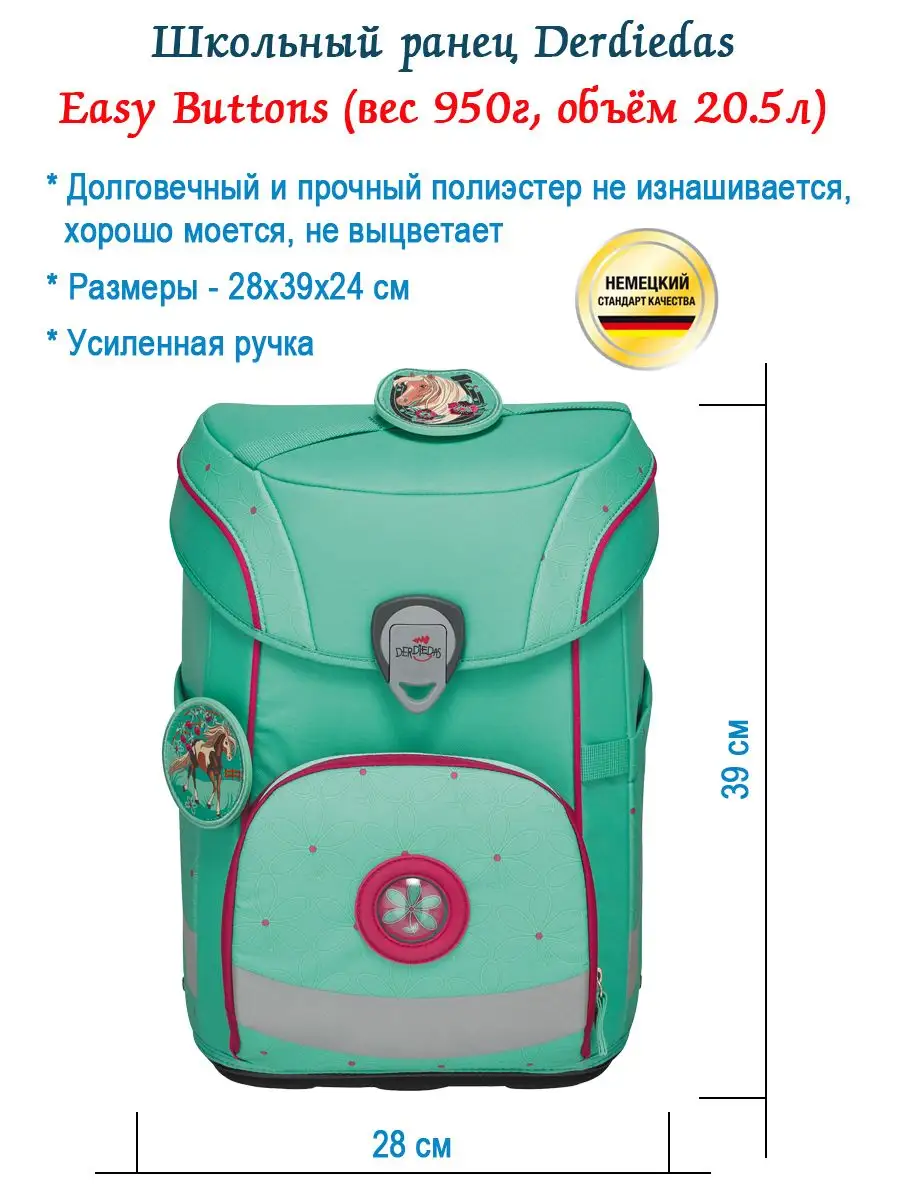 Ранец школьный девочки ортопедический для первоклассника