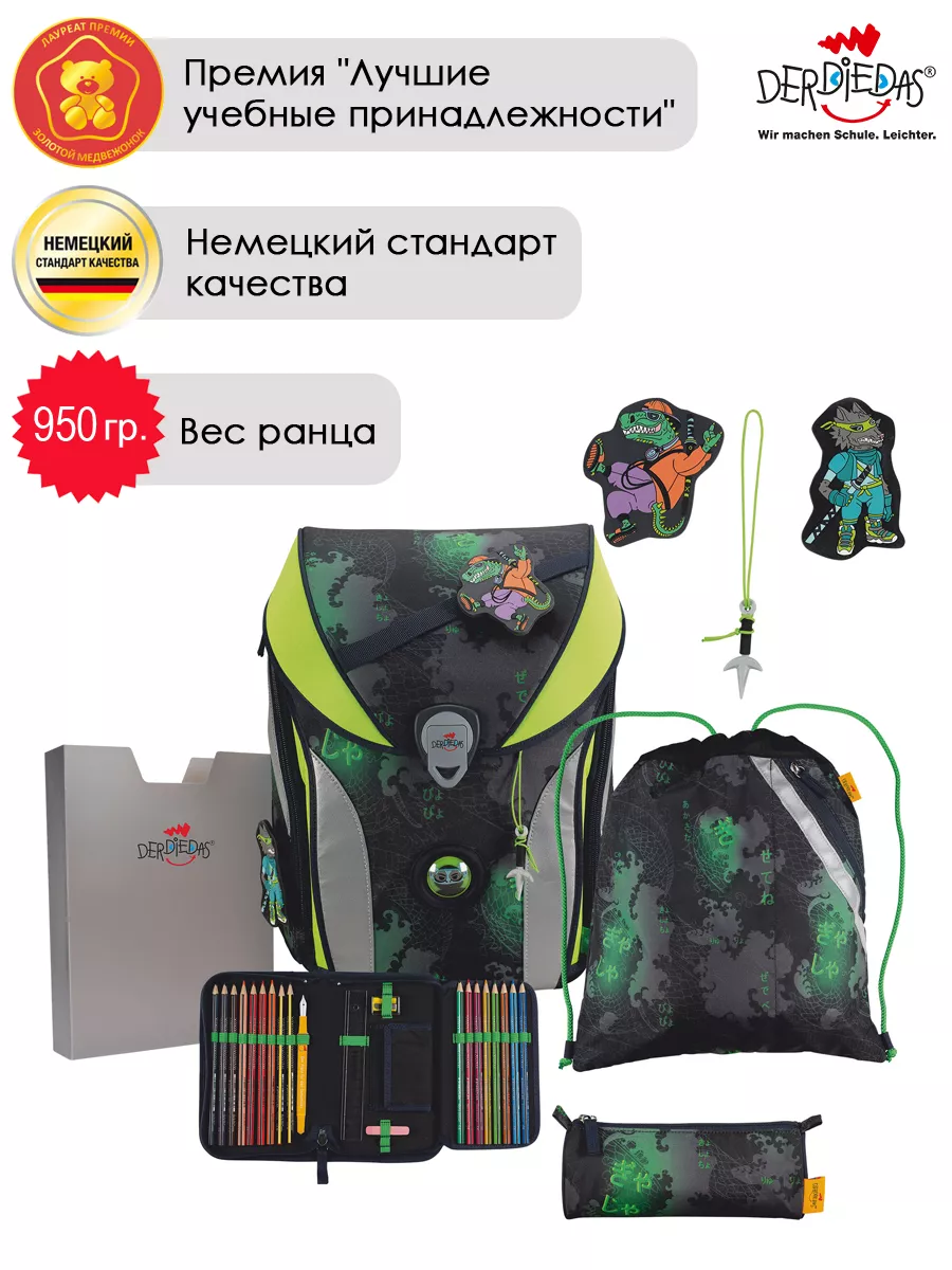 Ранец школьный ортопедический для первоклассника
