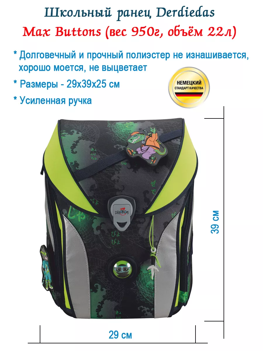 Ранец школьный ортопедический для первоклассника