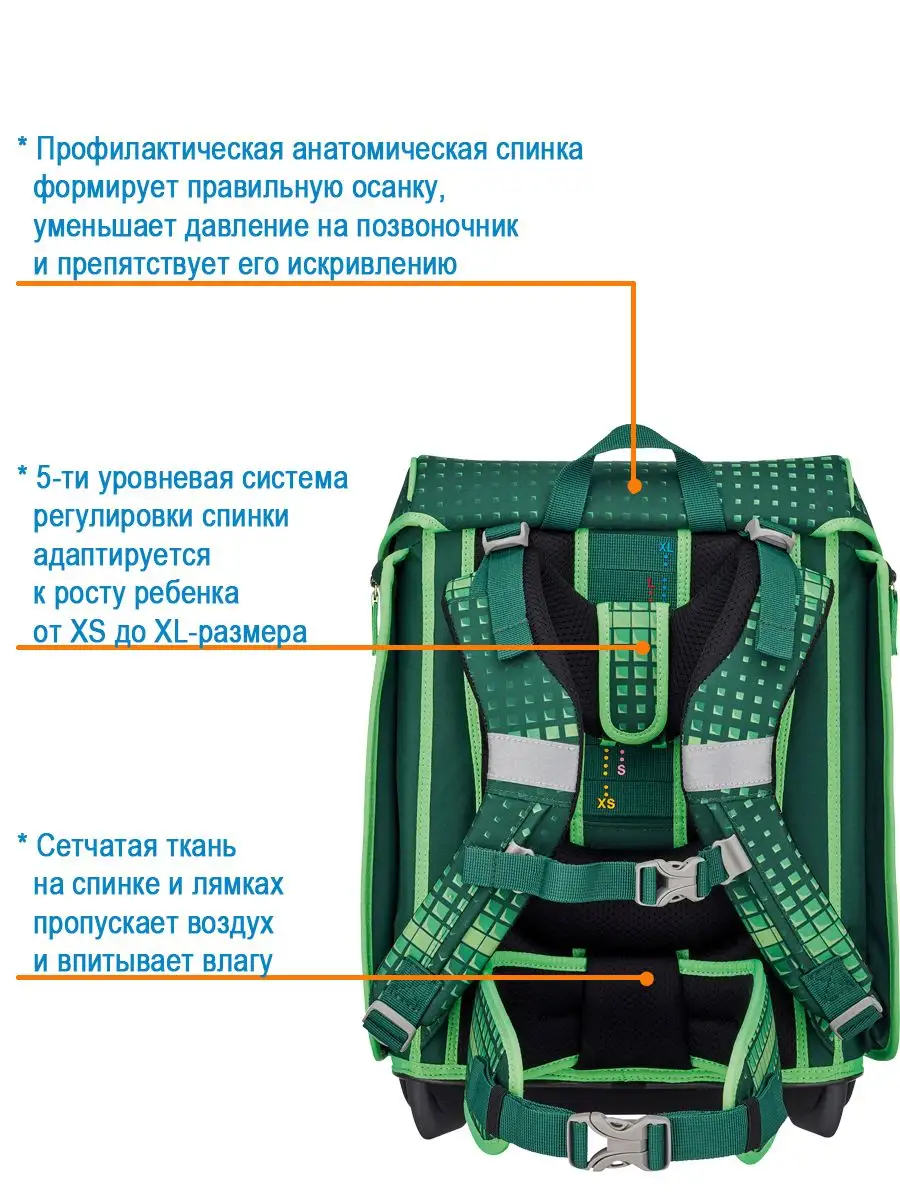 Ранец школьный мальчики ортопедический для первоклассника