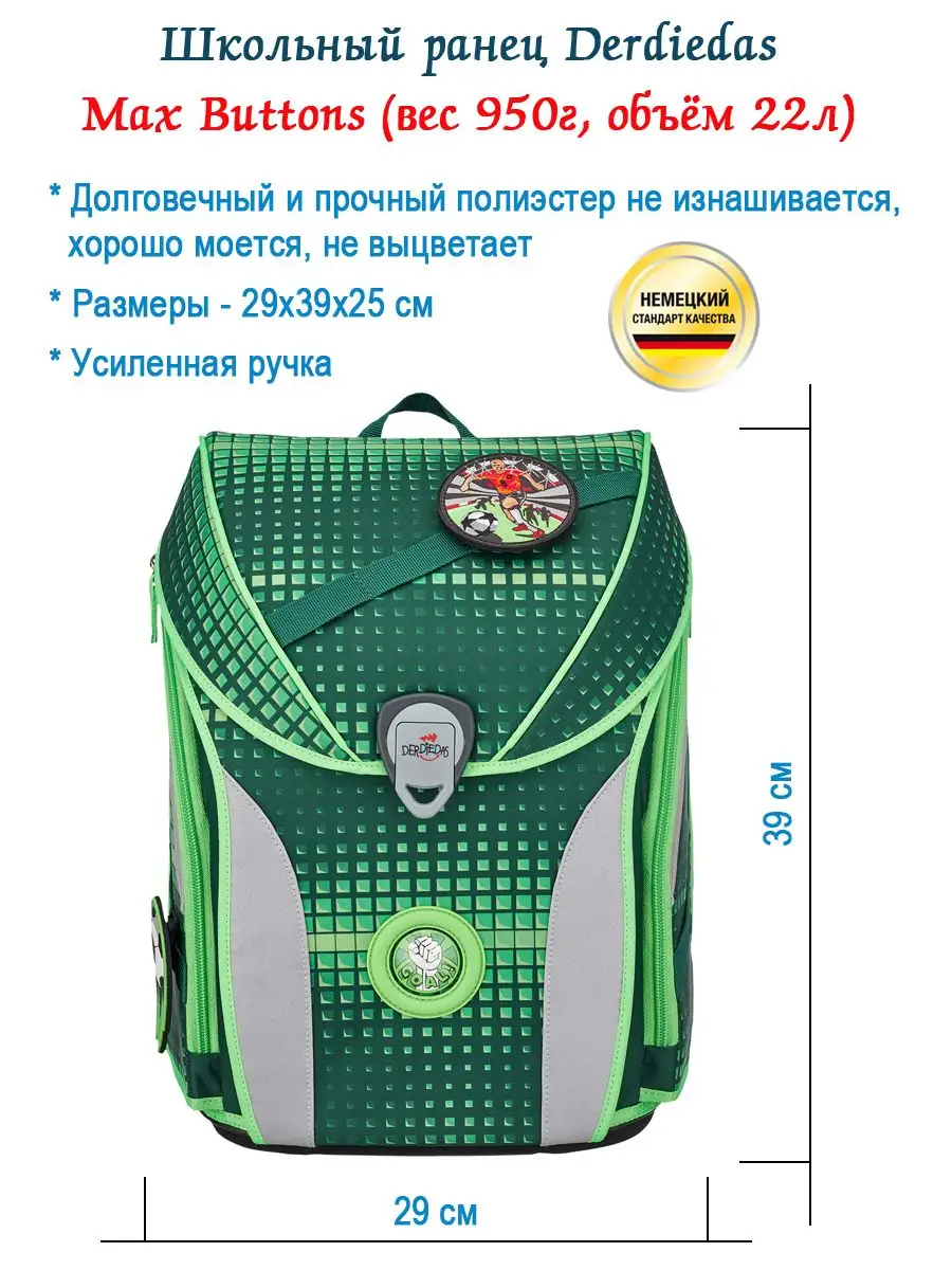 Ранец школьный мальчики ортопедический для первоклассника