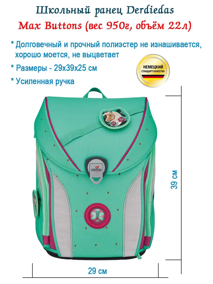 Ранец школьный девочки ортопедический для первоклассника