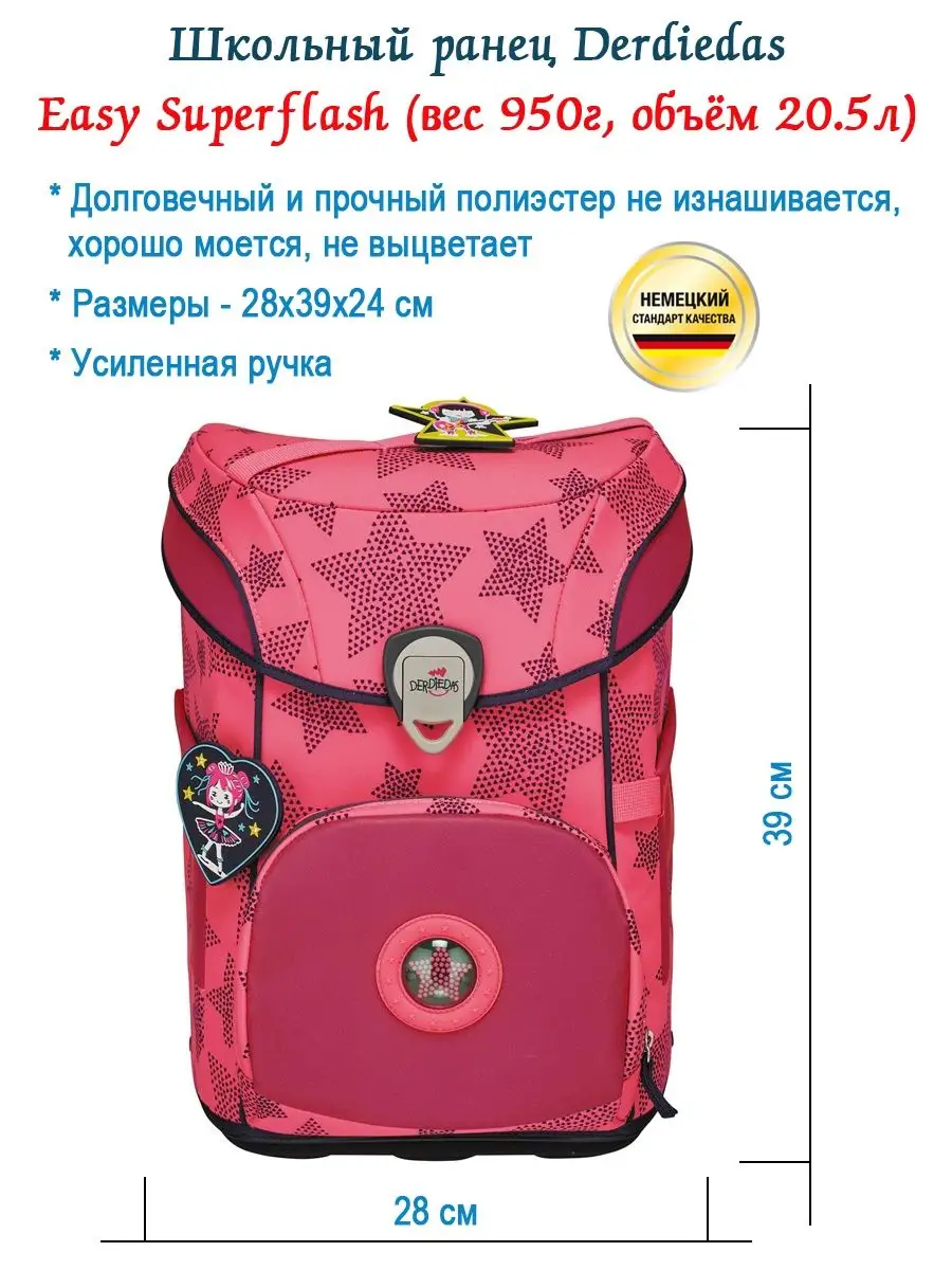 Ранец школьный девочки ортопедический для первоклассника