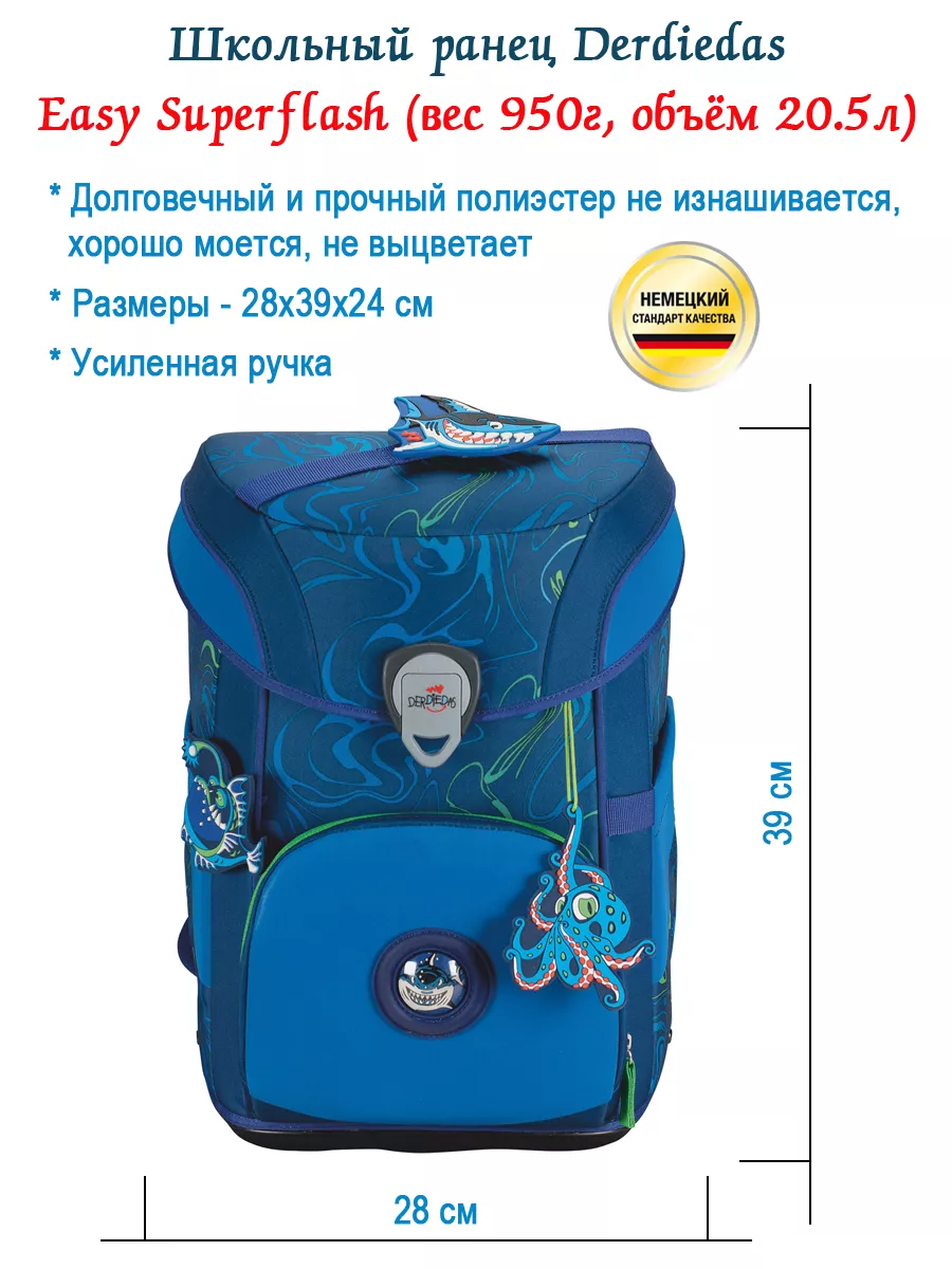 Ранец школьный ортопедический для первоклассника