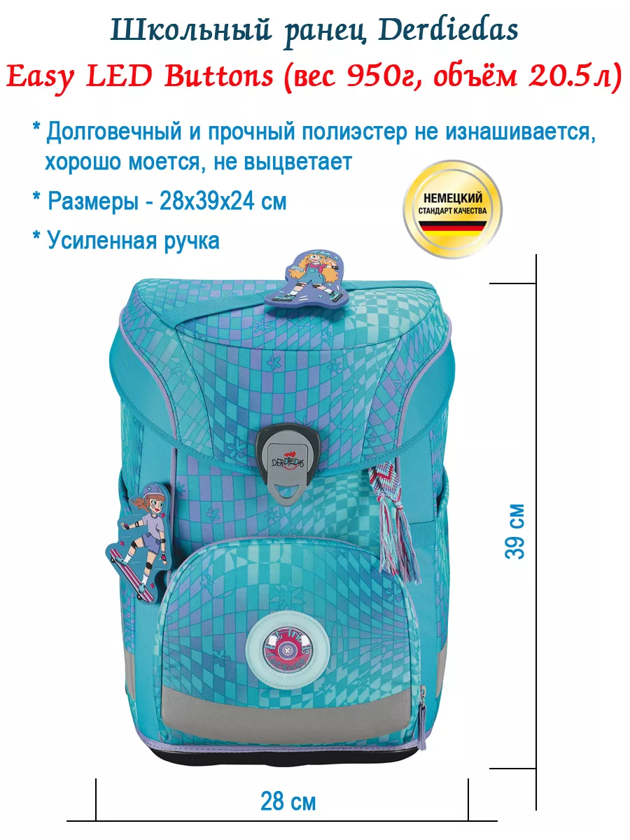 Ранец школьный ортопедический для первоклассника