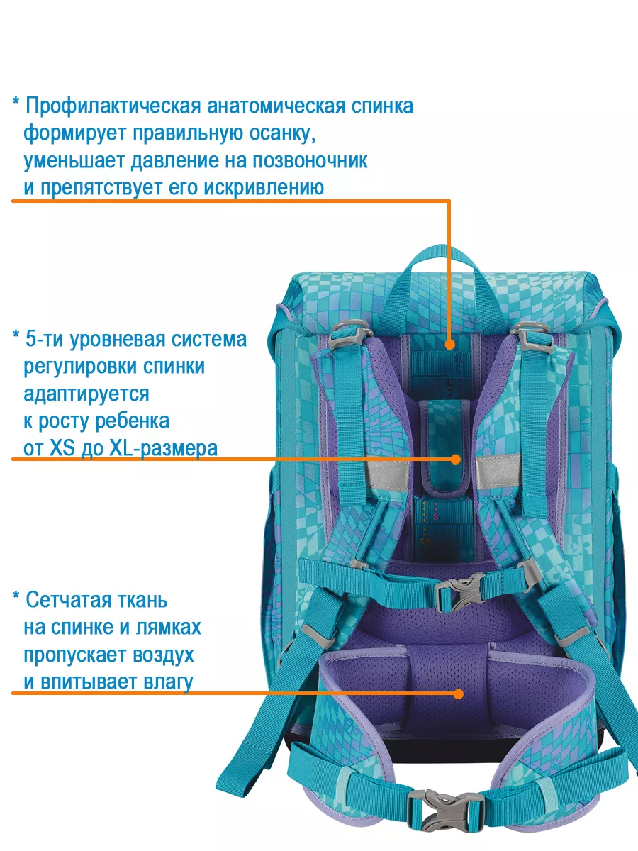 Ранец школьный ортопедический для первоклассника