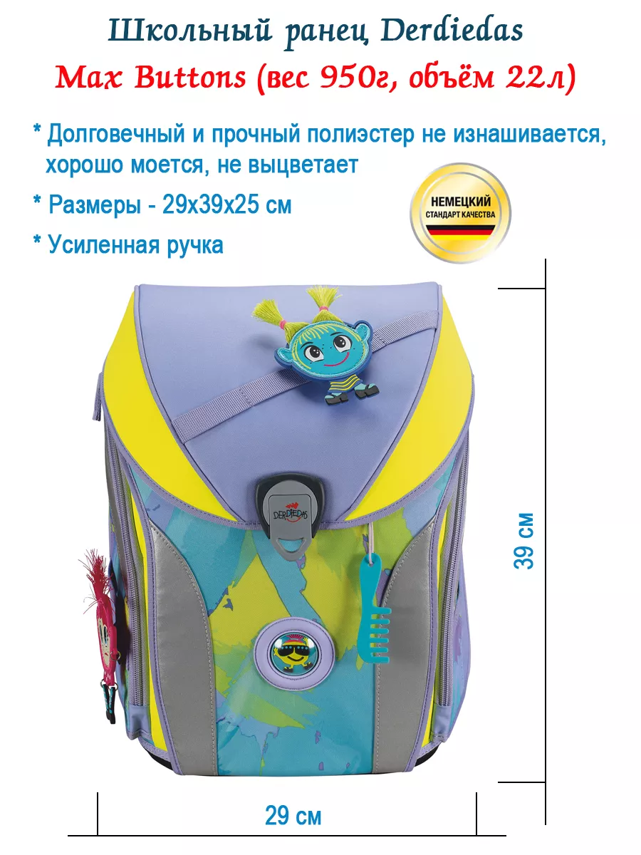 Ранец школьный ортопедический для первоклассника