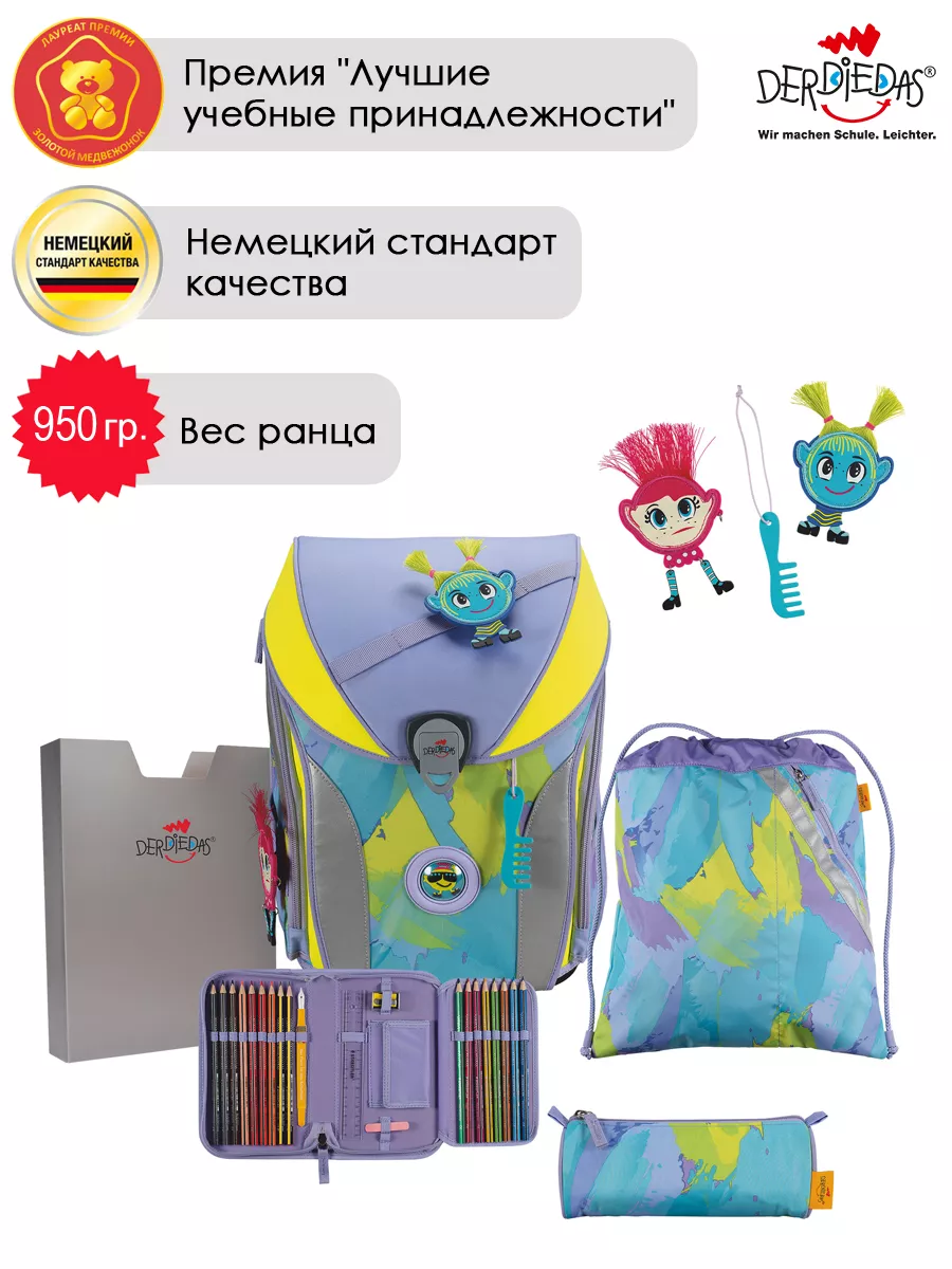 Ранец школьный ортопедический для первоклассника