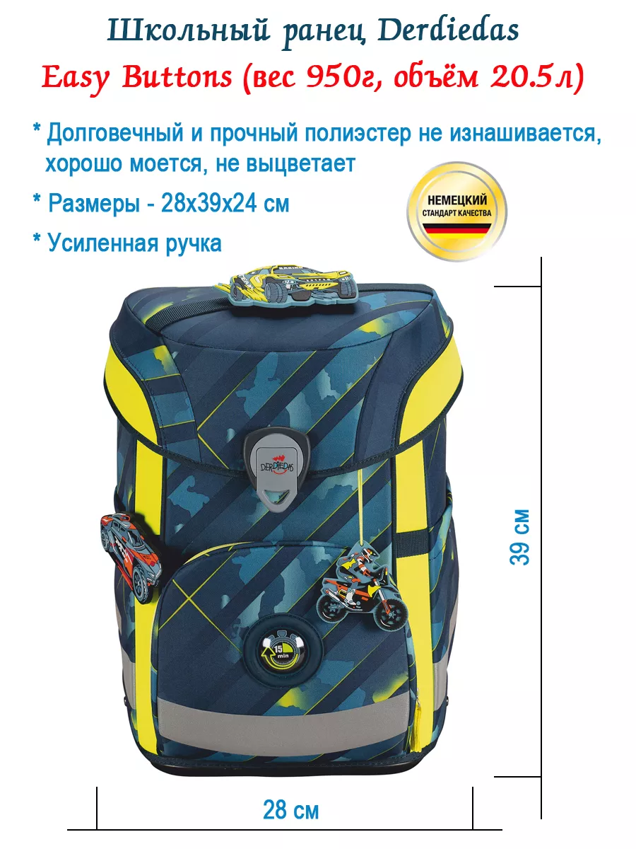 Ранец школьный ортопедический для первоклассника