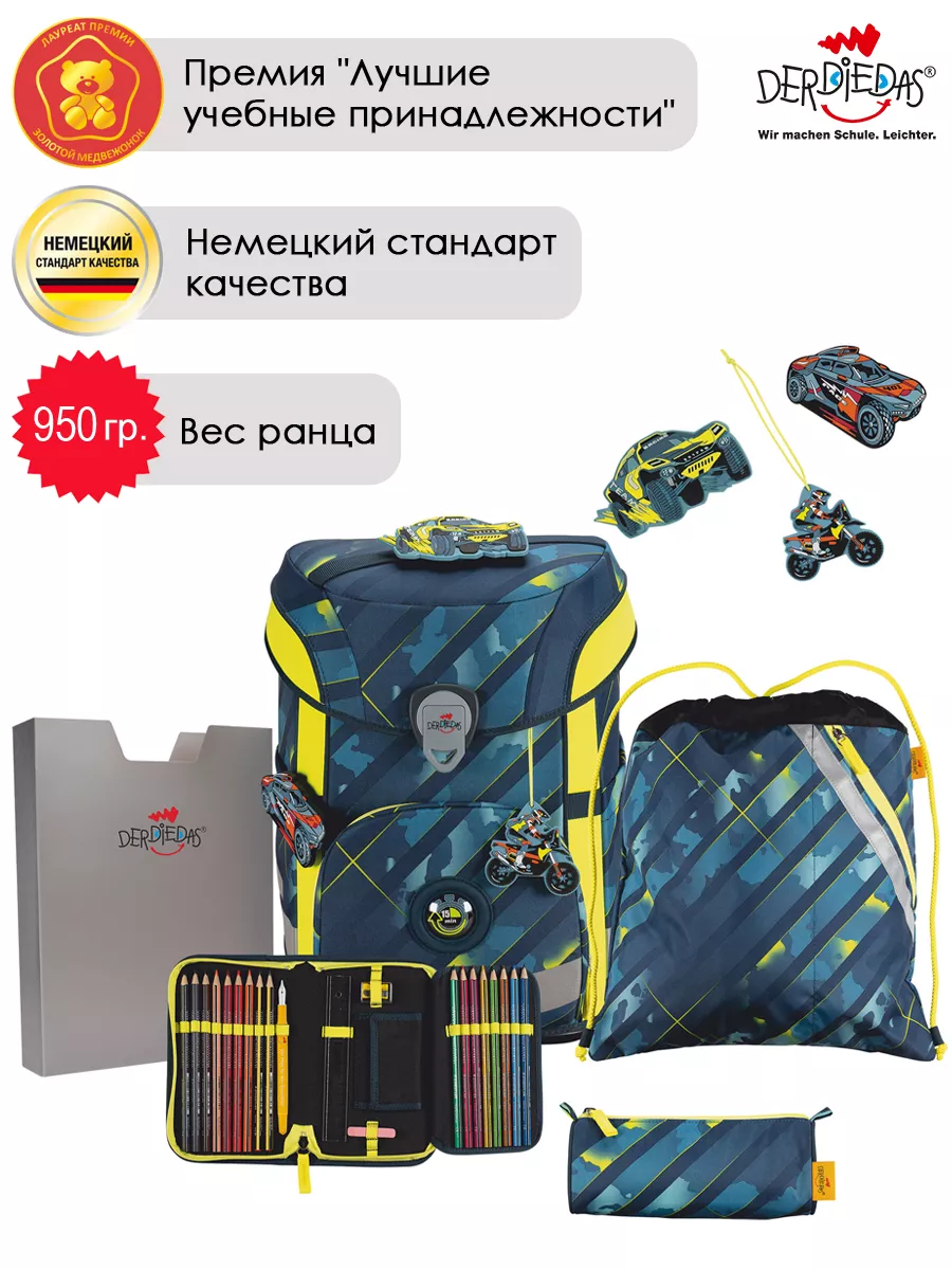 Ранец школьный ортопедический для первоклассника