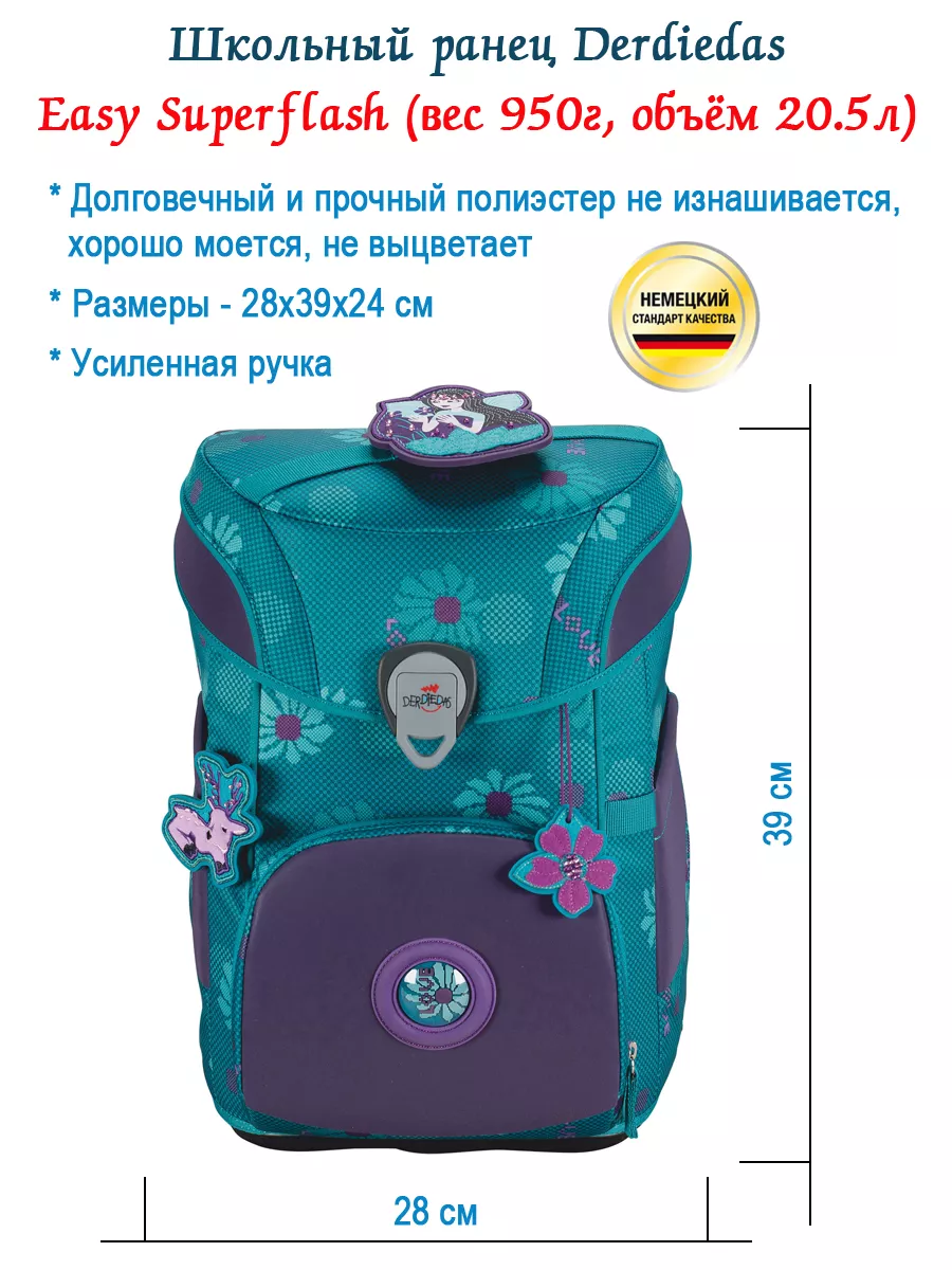 Ранец школьный ортопедический для первоклассника