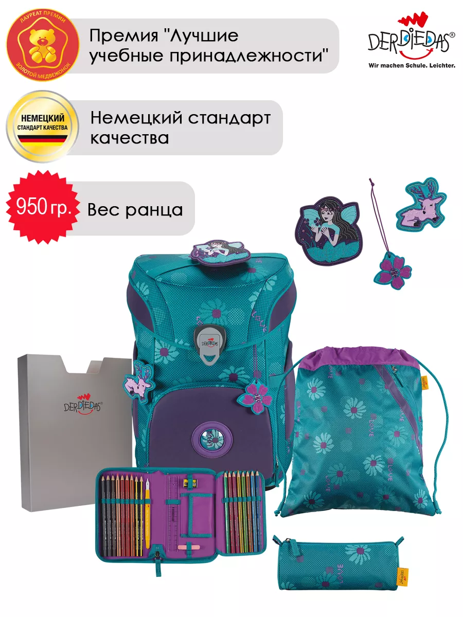 Ранец школьный ортопедический для первоклассника