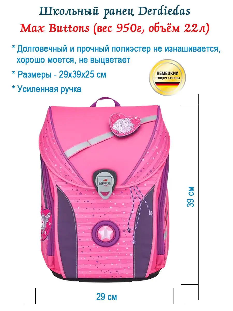 Ранец школьный девочки ортопедический для первоклассника