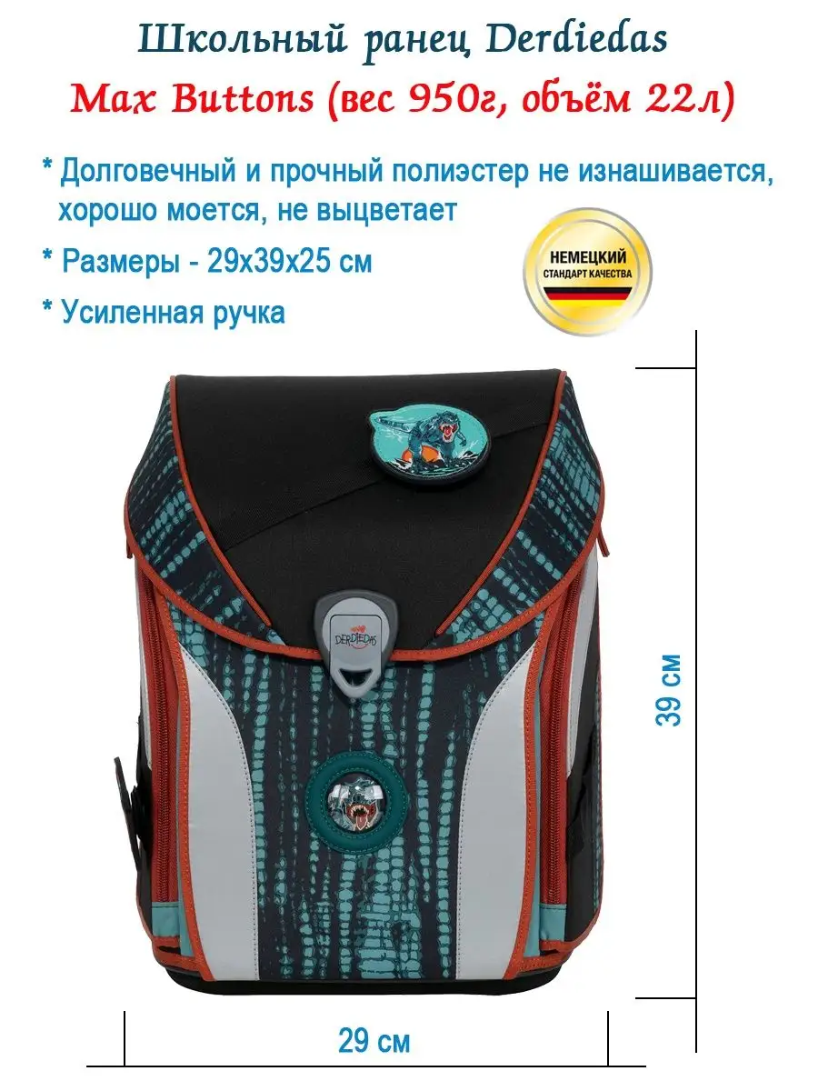 Ранец школьный мальчики ортопедический для первоклассника