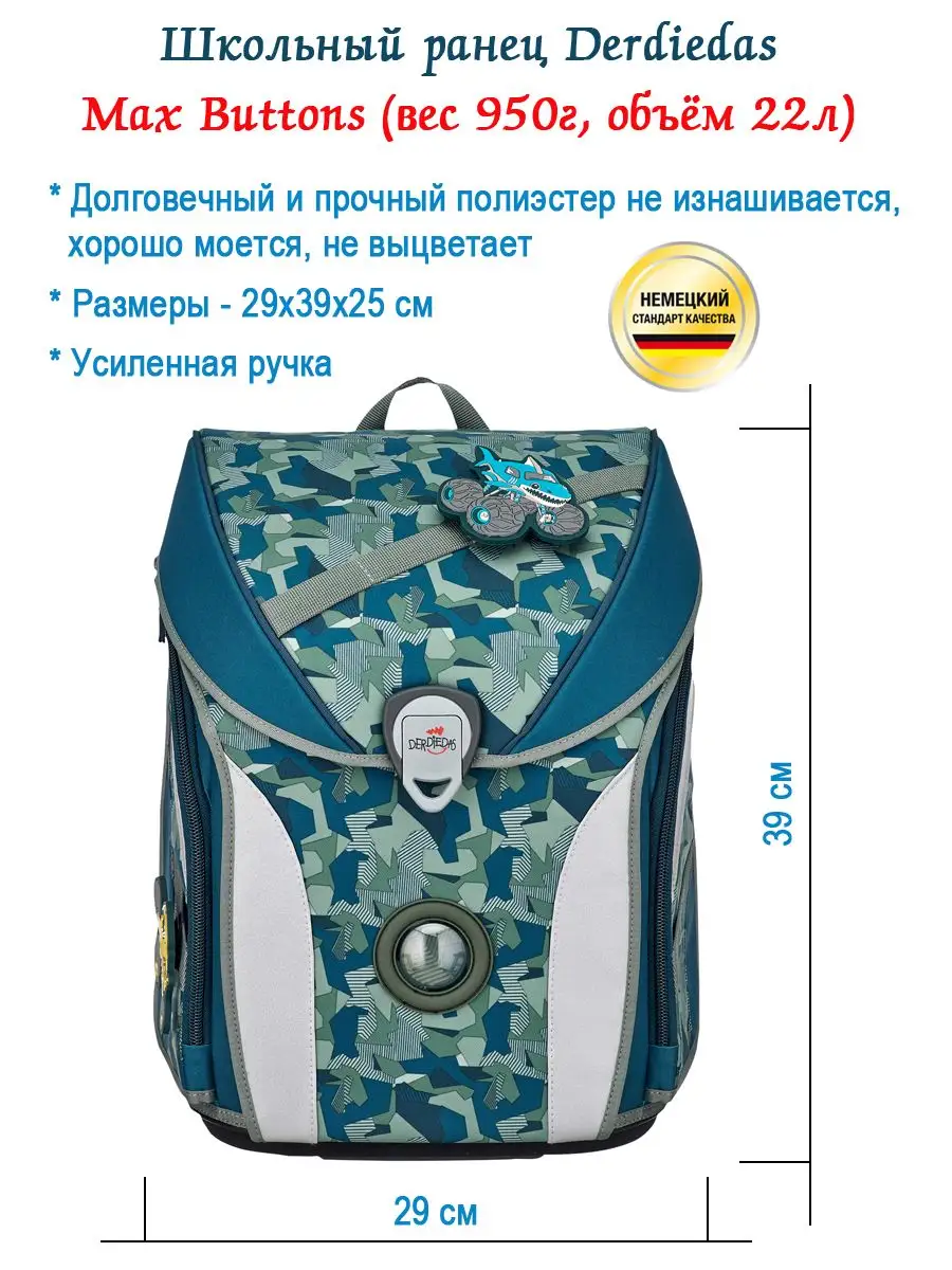 Ранец школьный мальчики ортопедический для первоклассника